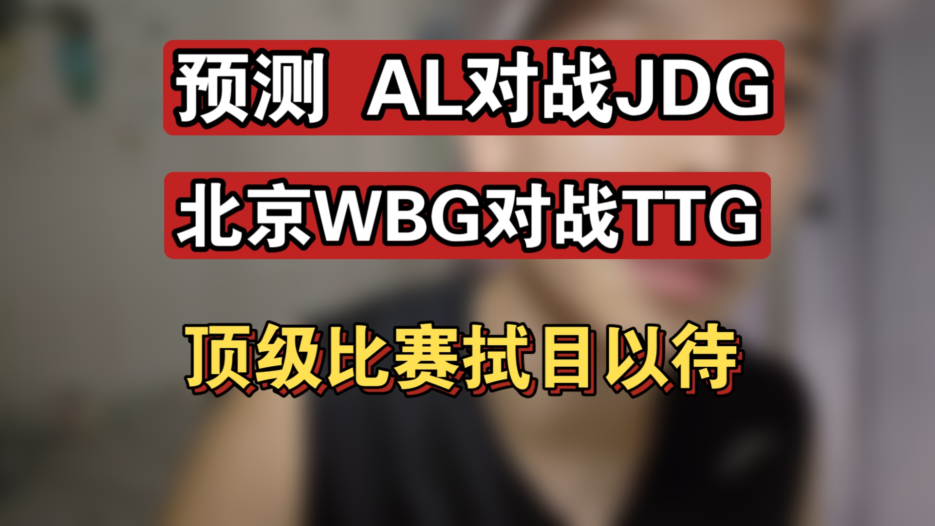 九游-Doinb在TL比赛中赛况扑朔迷离，赛事规则更新引发热议！的简单介绍