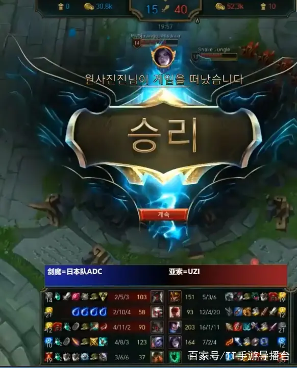 九游体育-Uzi关键节点惊险取胜，日本队带队取胜！的简单介绍